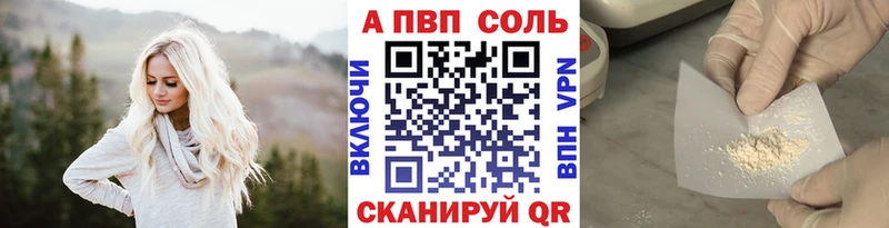 Купить закладки  Алзамай  Alpha PVP Crystall 