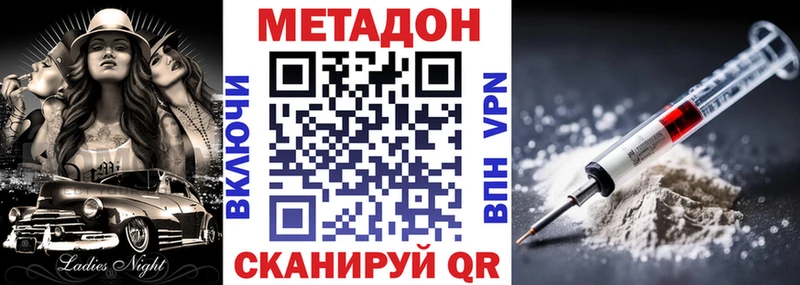 МЕТАДОН белоснежный  Купить закладки  Алзамай 